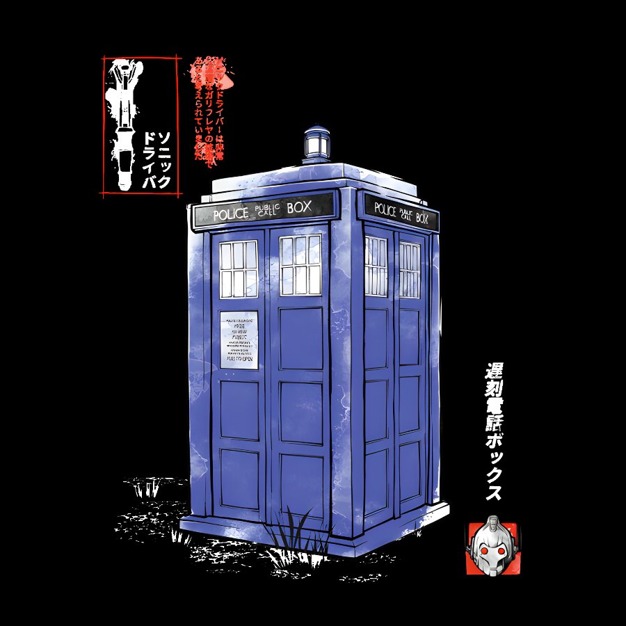 Mystery Box Sumi-E Geek T-Shirt