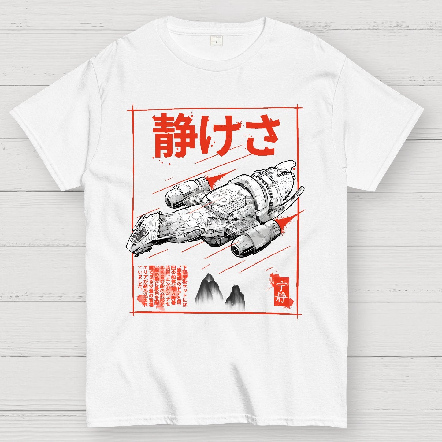Serenity Sumi-E Geek T-Shirt