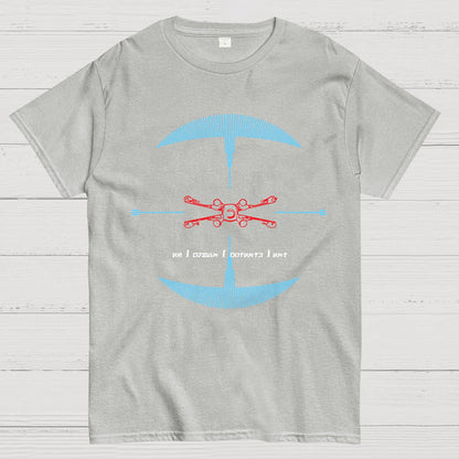 I Have You Now Geek T-Shirt