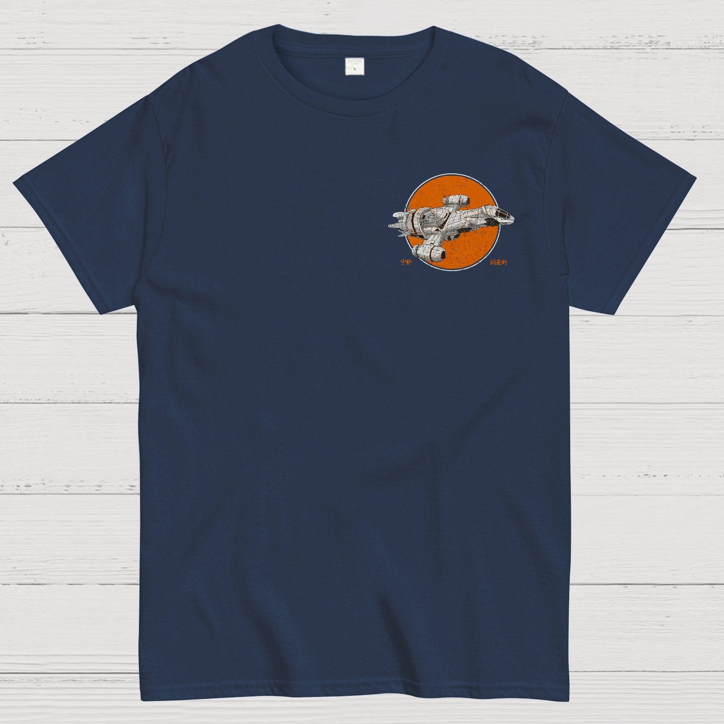 Retro Smugglers Geek T-Shirt
