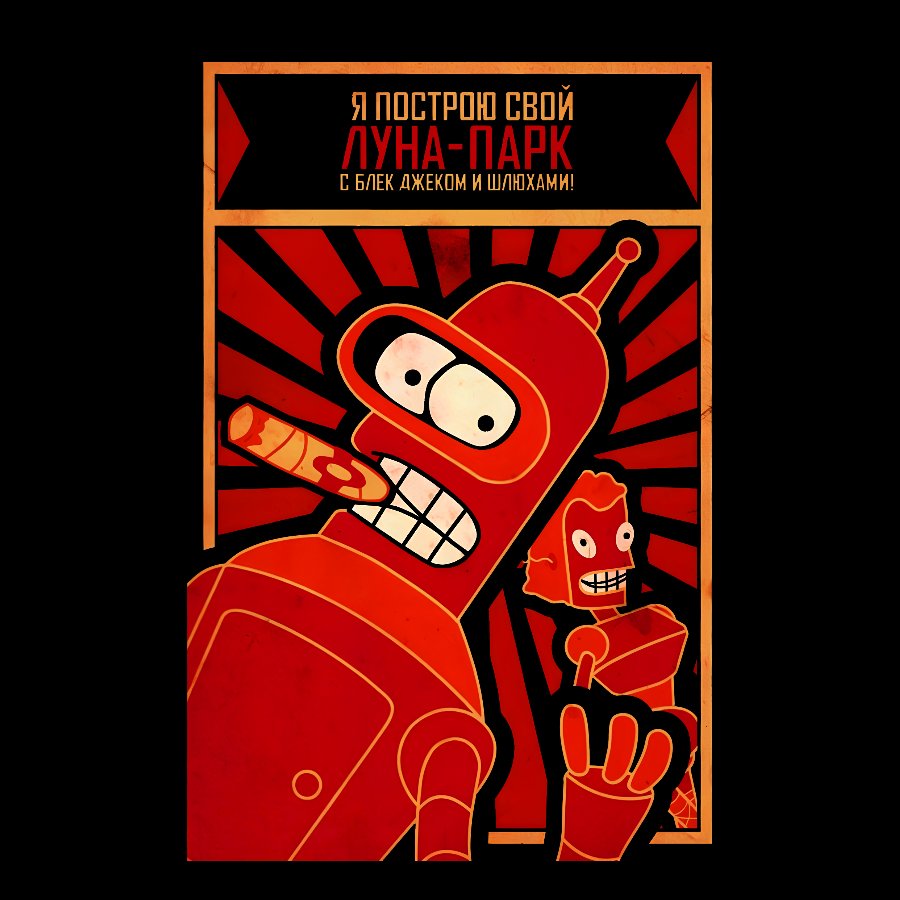 Power To The Robots Geek T-Shirt