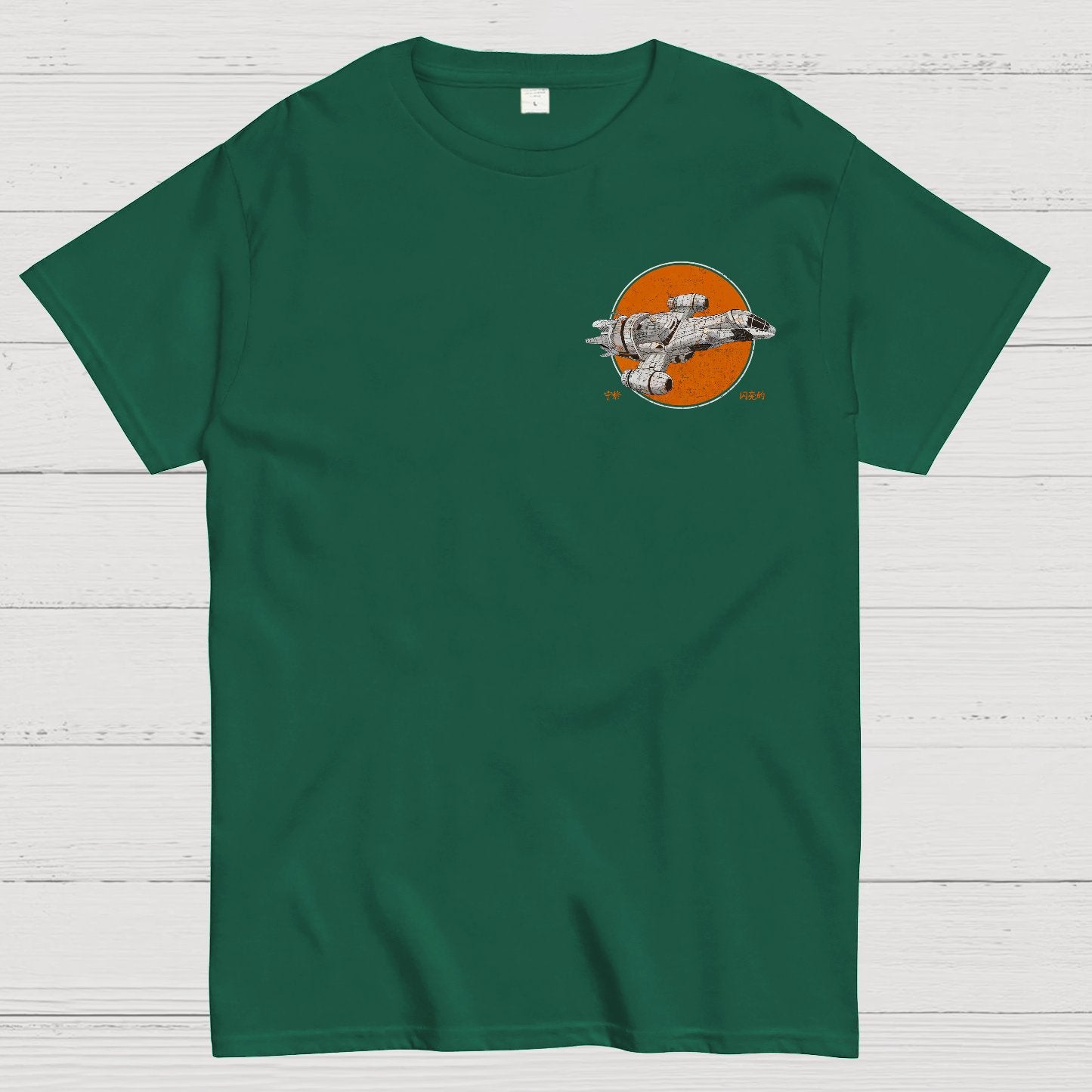 Retro Smugglers Geek T-Shirt