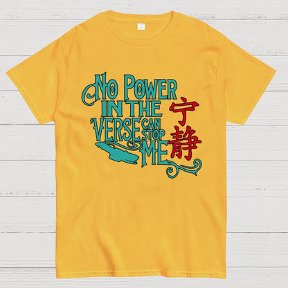 No one can stop me (except reality). Geek T-Shirt