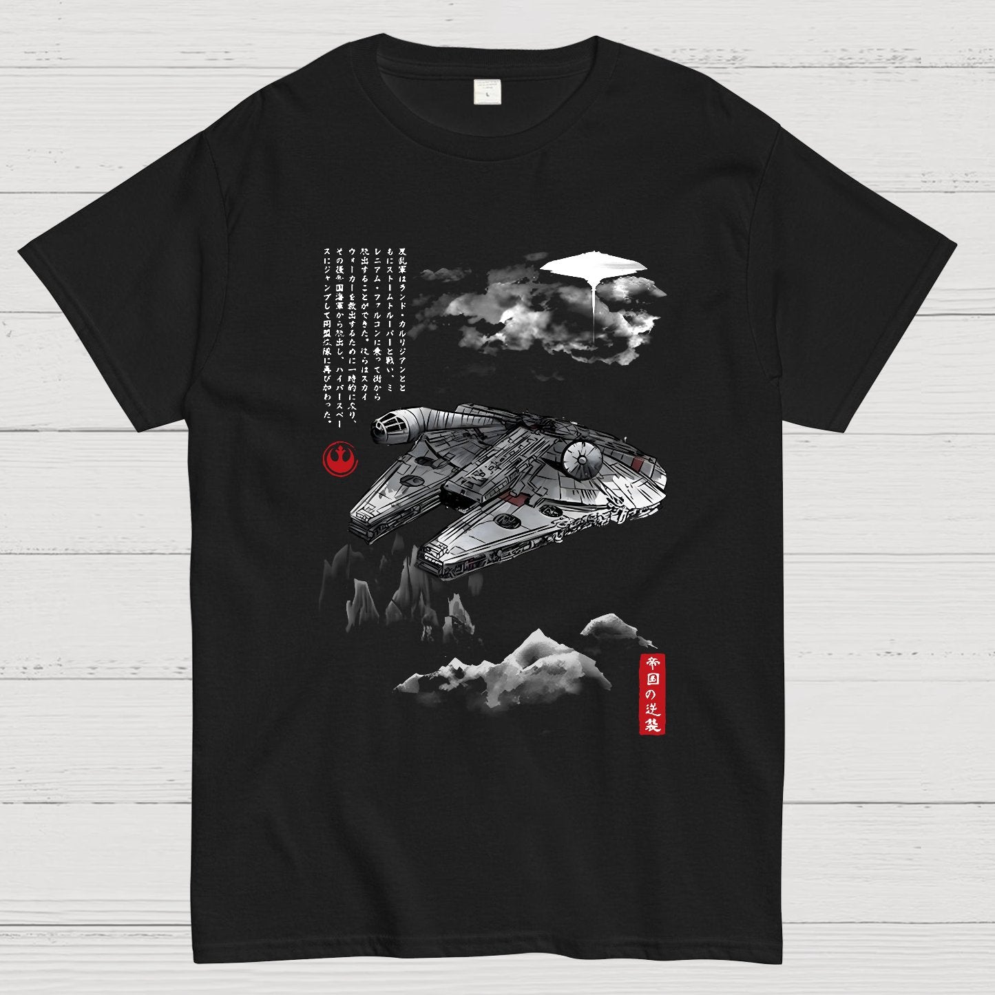Escape from Mysterious City sumi-e Geek T-Shirt