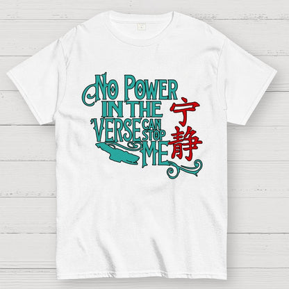 No one can stop me (except reality). Geek T-Shirt