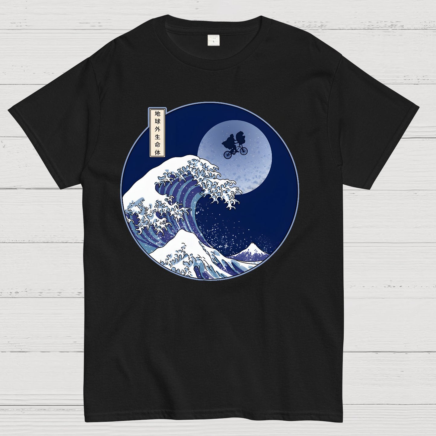 The Great Wave Goodbye Geek T-Shirt