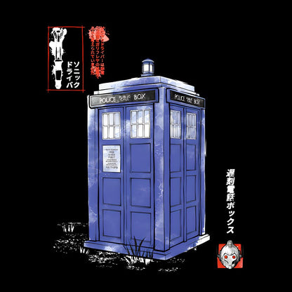 Mystery Box Sumi-E Geek T-Shirt
