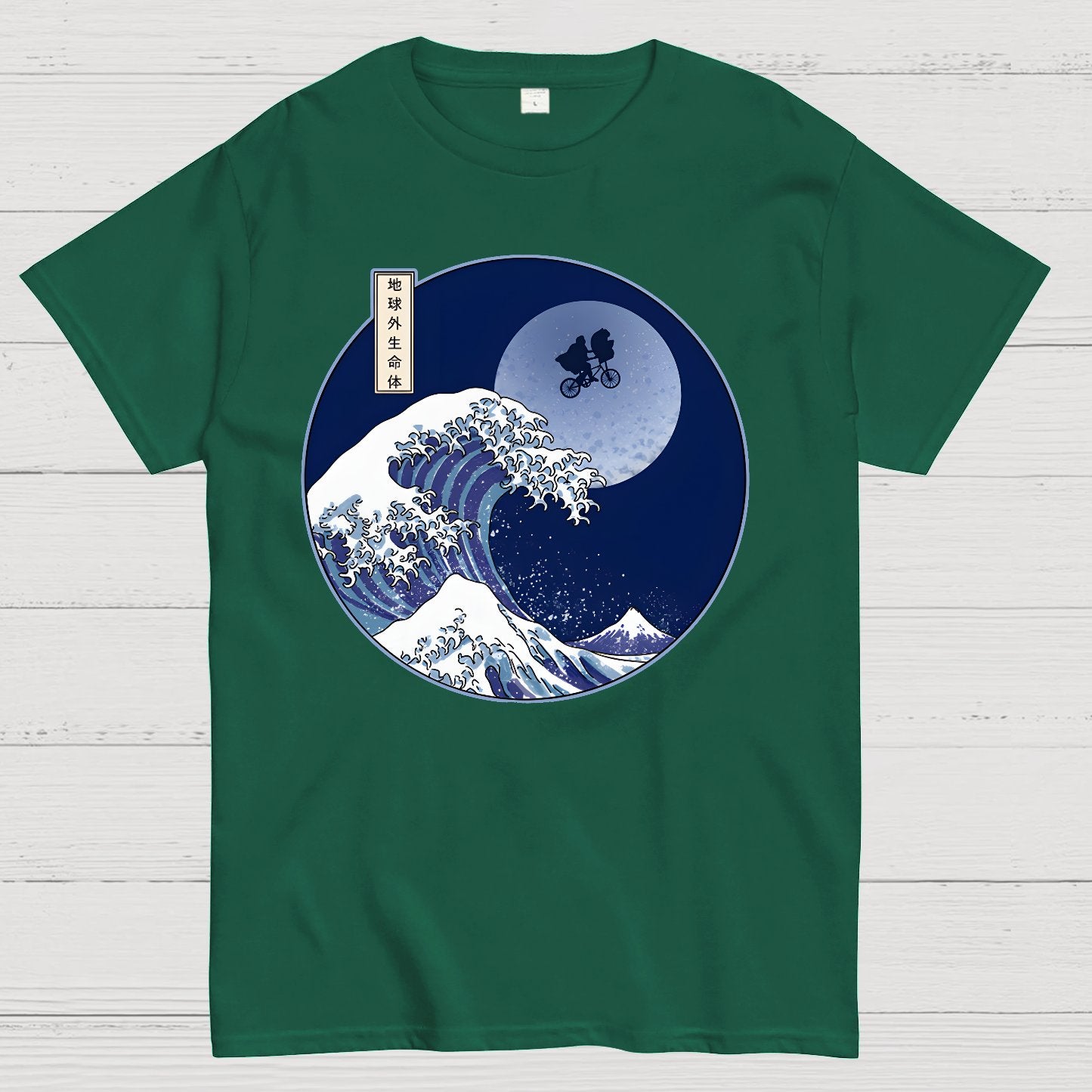 The Great Wave Goodbye Geek T-Shirt