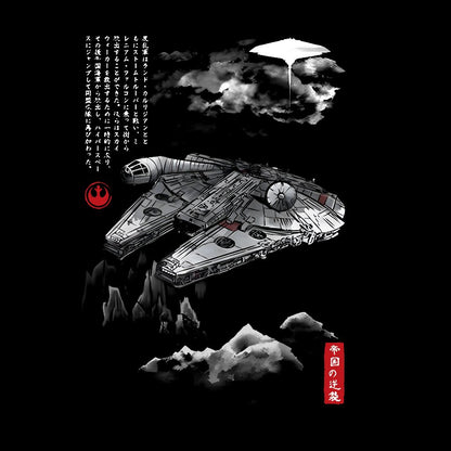 Escape from Mysterious City sumi-e Geek T-Shirt