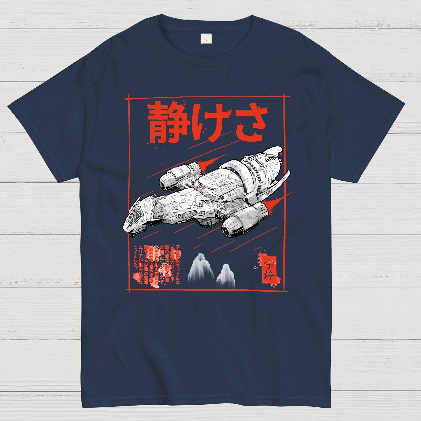Serenity Sumi-E Geek T-Shirt