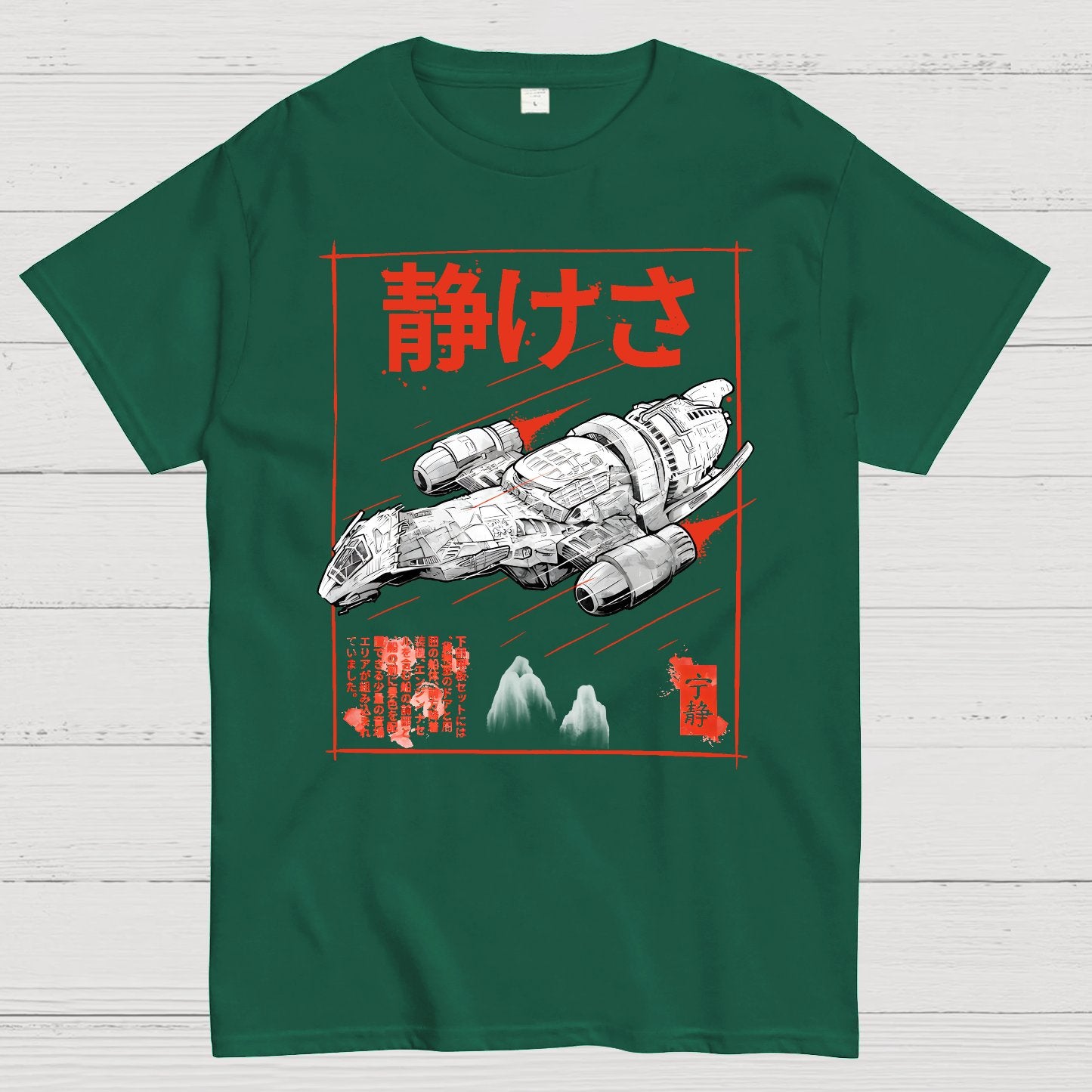 Serenity Sumi-E Geek T-Shirt
