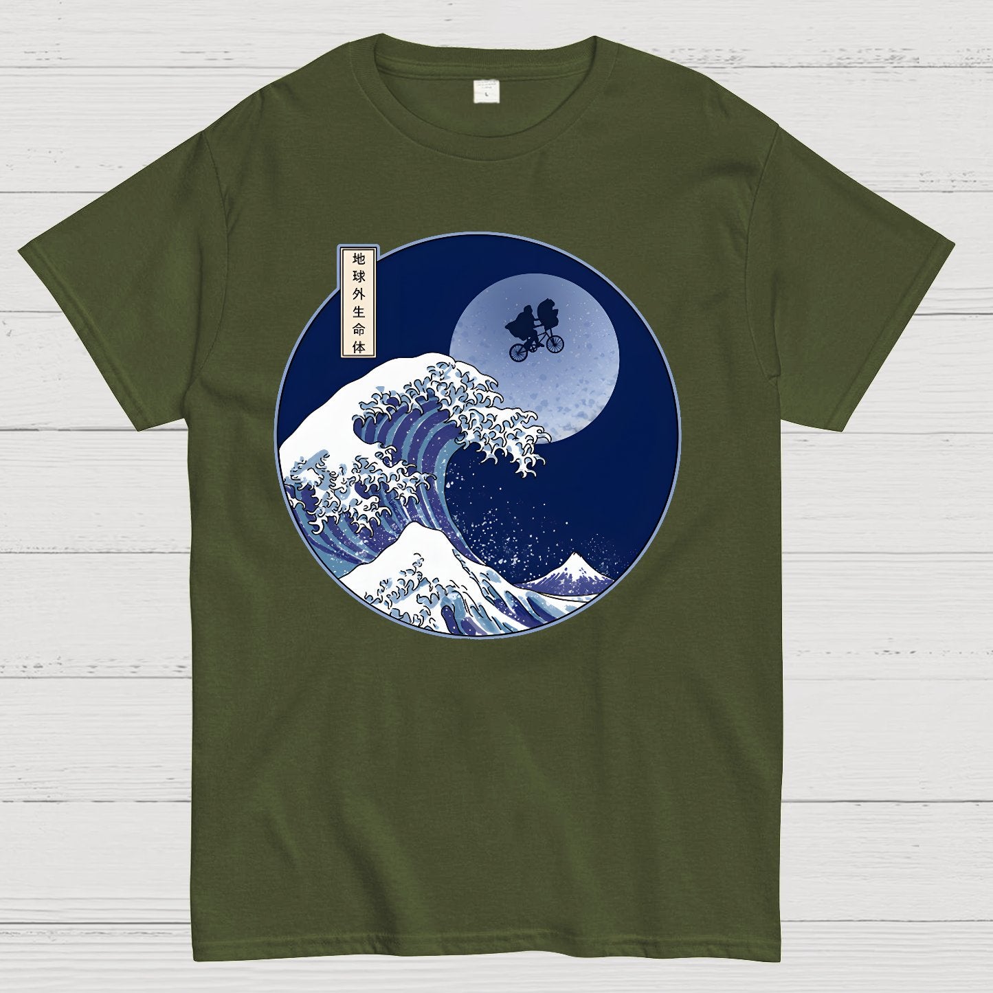 The Great Wave Goodbye Geek T-Shirt