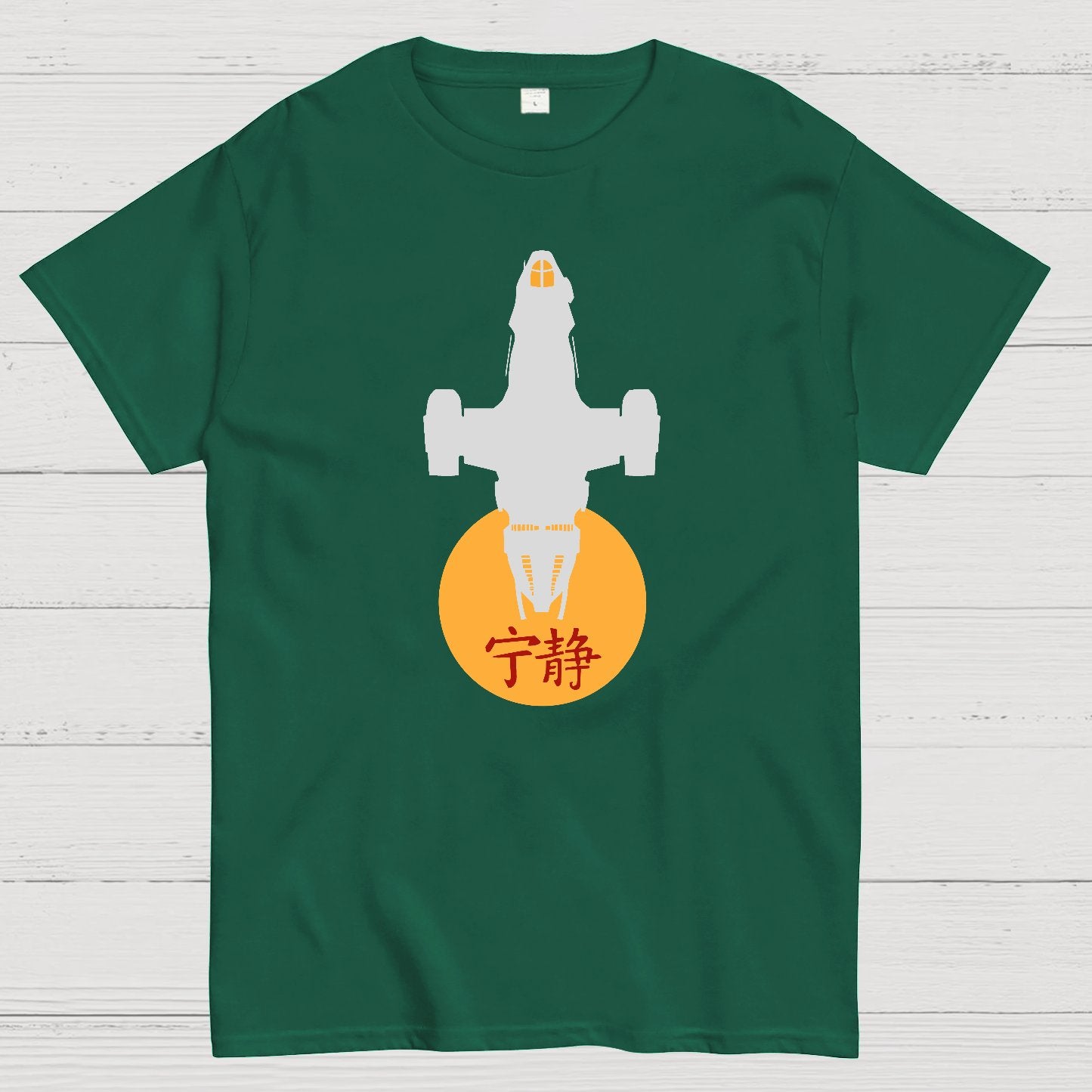 Firefly Class Transport Geek T-Shirt