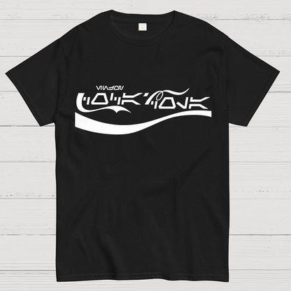 May The Fizz Be With You Geek T-Shirt
