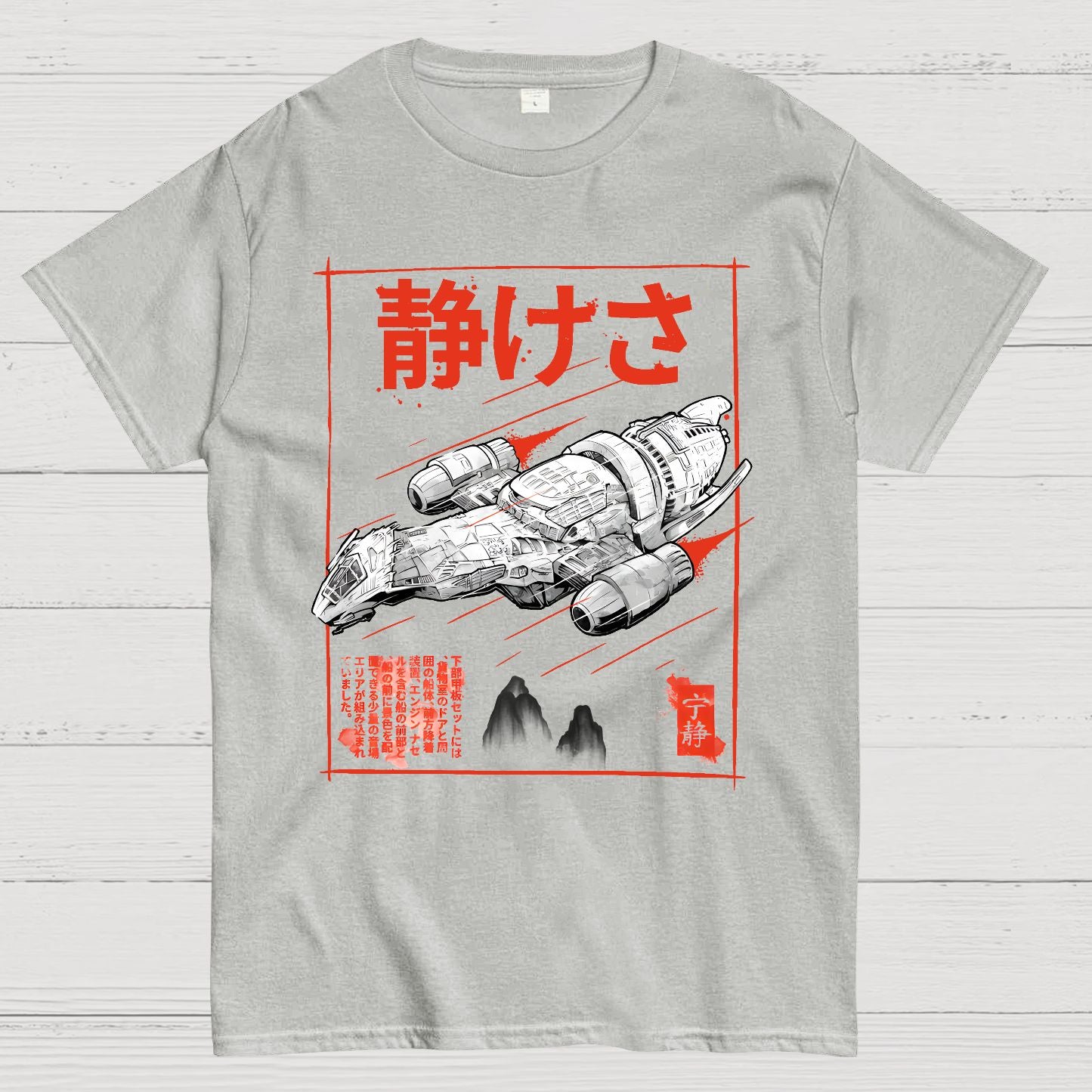 Serenity Sumi-E Geek T-Shirt